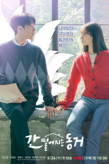 رفيقي بالسكن جوميهو  My Roommate Is Gumiho
