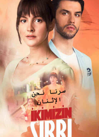 مسلسل سرنا نحن الإثنان موسم 1 مترجم