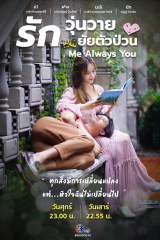 مسلسل أنا دائما أنت Me Always You