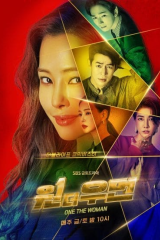 مسلسل امراة واحدة One the Woman مترجم