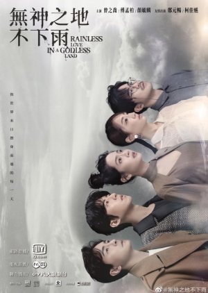 مسلسل Rainless Love In A Godless Land مترجم