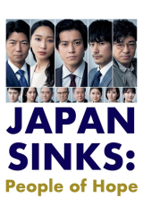 مسلسل Japan Sinks: People Of Hope  مغاسل اليابان: شعب الأمل مترجم