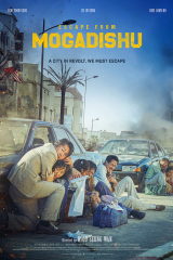 فيلم الهروب من مقديشو Escape from Mogadishu