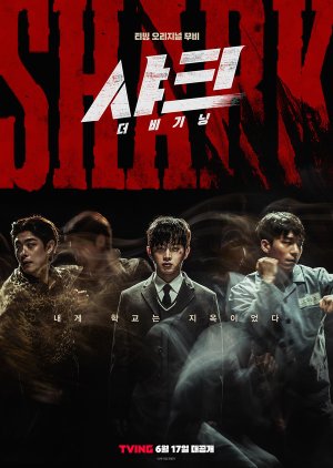 فيلم  2021 Shark: The Beginning / القرش: البداية مترجم