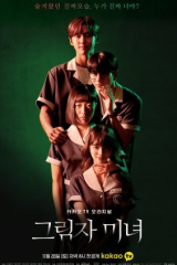 مسلسل ظل الجمال Shadow Beauty مترجم