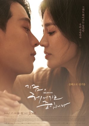 مسلسل Now, We’re Breaking Up الآن، نحن نفترق مترجم