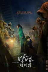 The Cursed: Dead Man’s Prey 2021 / فيلم الرعب والإثارة الكوري الملعونون: ضحايا الجثث مترجم
