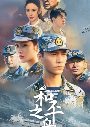 مسلسل Ark Peace مترجم