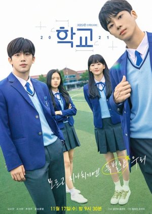 مسلسل School 2021 المدرسة مترجم