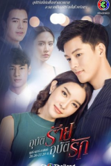 مسلسل Ubaat Rai Ubaat Ruk / حادثة حب مترجم