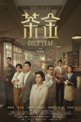 مسلسل أوراق الذهب Gold Leaf مترجم