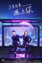 مسلسل محظوظ معك Lucky With You مترجم