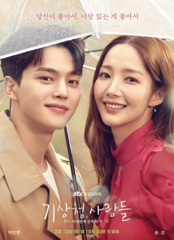 مسلسل Forecasting Love And Weather / التنبؤ بالحب والطقس مترجم