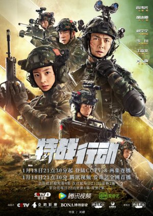 مسلسل Operation: Special Warfare مترجم