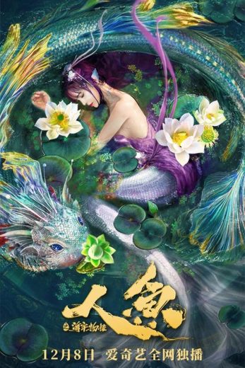 فيلم Mermaid in the fog 2021 مترجم