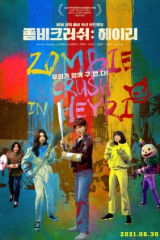 فيلم Zombie Crush In Heyri / سحق الزومبي في قرية هايري 2021 مترجم