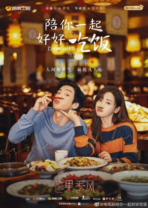 مسلسل العشاء مع الحب Dine With Love مترجم