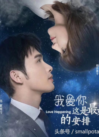 مسلسل Love is Fate الحب قدر مترجم