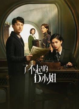 مسلسل  Great Missd /  اخفاق عظيم مترجم