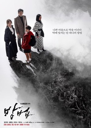 مسلسل The Cursed / الملعونة مترجم