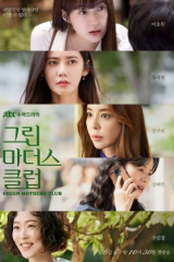 مسلسل Green Mother’s Club / نادي الأمهات البيئي مترجم