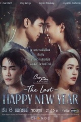 مسلسل The Last Happy New Year مترجم