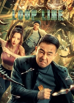 فيلم Loop Line 2022 / اللولب مترجم 89