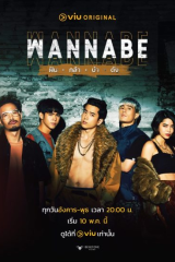 مسلسل طريق الشهرة / Wannabe مترجم