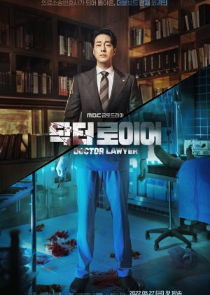 مسلسل Doctor Lawyer / المحامي الطبيب مترجم