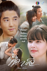 مسلسل Bad Romeo / روميو سيء مترجم