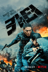 فيلم Carter / كارتر 2022