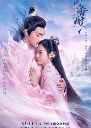 مسلسل Scent Of Love رائحة الحب مترجم