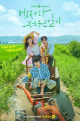 مسلسل Once Upon A Small Town / حدث ذات مرة بقرية صغيرة مترجم