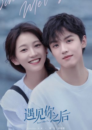 مسلسل بعد مقابلتك / Since I Met U مترجم