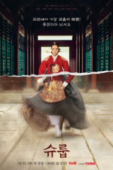 مسلسل The Queen’s Umbrella / مظلة الملكة مترجم