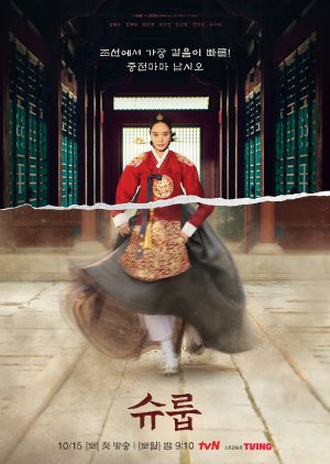 مسلسل The Queen’s Umbrella / مظلة الملكة مترجم