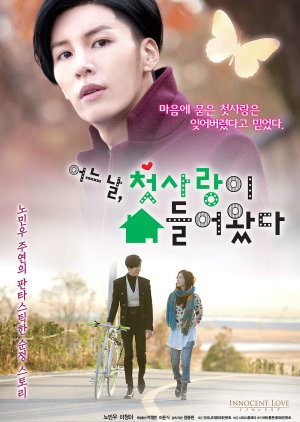فيلم ذات يوم، غزاني الحب الأول/ One Day, The First Love Invaded Me مترجم