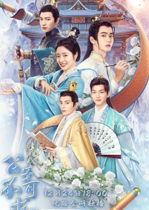 مسلسل Catch Up My Prince / اللحاق بأميري مترجم