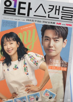 مسلسل Crash Course In Romance / دورة مكثفة في الرومانسية مترجم