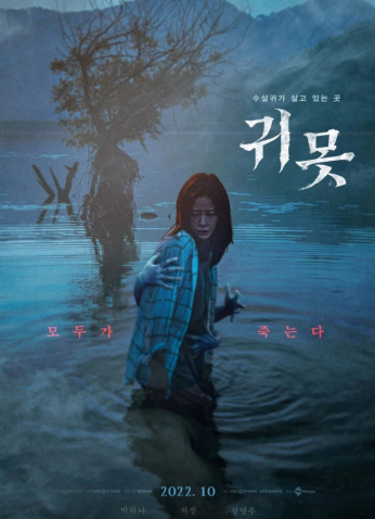 فيلم  الشيطان في البحيرة  / Devil In The Lake مترجم