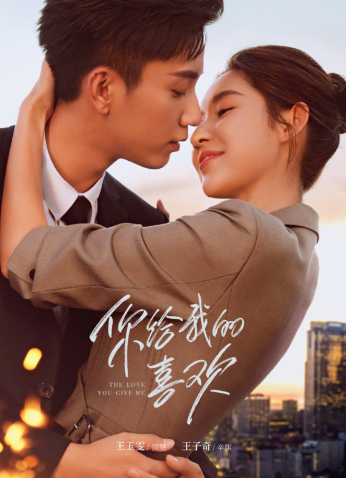 مسلسل The Love You Give Me الحب منك مترجم