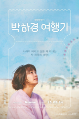 مسلسل One Day Off / يوم إجازة مترجم