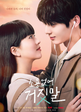 مسلسل My Lovely Liar/ كاذبي اللطيف مترجم