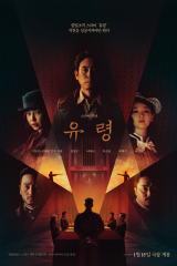 فيلم 2023  Phantom  /الشبح مترجم