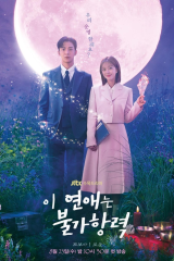 مسلسل Destined With You  / أنت قدري مترجم
