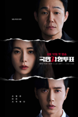 مسلسل The Killing Vote / التصويت القاتل مترجم