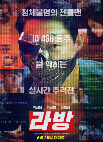 Live Stream 2023/ فيلم الكوري البث المباشر مترجم