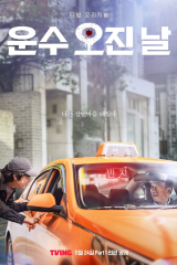 مسلسل A Bloody Lucky Day / يوم حظ دموي مترجم