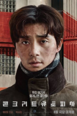 Concrete Utopia 2023/ فيلم الكوري يوتوبيا الخرسانية مترجم