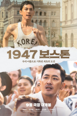 Road To Boston فيلم الدراما الكوري نحو بوسطن مترجم